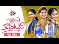 Download Lagu GAJULU KONTANANI | LATEST FOLK SONG | JOGULA VENKATESH | SINGER LAVANYA | NEETHU QUEEN | KUSHNAPELLY