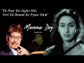 Download Lagu Tu Pyar Ka Sagar Hai | Manna Dey | Classic Hit Song