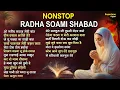 Non Stop Radha Soami Shabad (TOP 20) Shabad Kirtan | Radha Soami Satsang | New Shabad Gurbani 2024