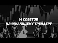 Channel