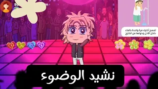 نشيد أركان الوضوء إتعلم مع حمادةدعاءمابعدالوضوء الوضوء تعليم اطفال نشيد أناشيد للأطفال 