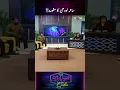 Download Lagu Sahir Lodhi Ka Mashwara #shorts #thelatenightshow #sahirlodhi #tvoneshow #shorts #reels #sahirlodhi