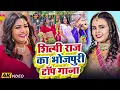 Download Lagu #shilpi  Raj | Naihar Ke kheladi |Bhojpuri Nonstop Songs Bhojpuri Hit Dj Song 2025 Jukeboxx