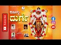 Download Lagu Kateelda Durge|| Kateel Durgaparameshwari tulu Devotional song| GunPrasadkukkatte,Amith||gPcreation