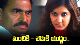 joru watch full movie on etv win sandeep kishan raashikanna joru etv joru