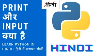 HINDI Python Tutorial - Print and Input What is Print and Input