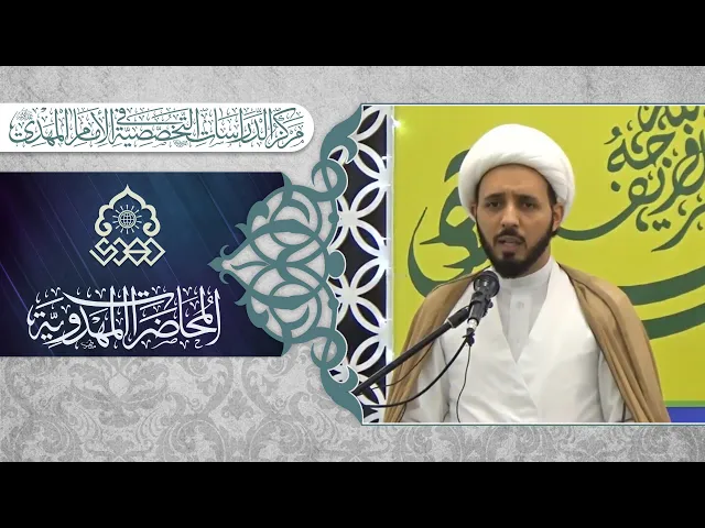 حقيقة البداء في علامات الظهور - الشيخ أحمد سلمان
