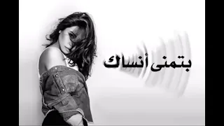 Sherine Batmanna Ansak شيرين بتمنى أنساك 