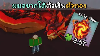 ผมอยากได้ตัวเงินตัวทอง Ride a Pet
