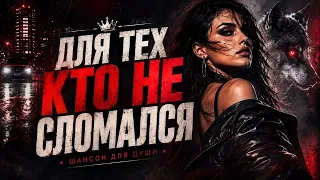 Хиты для тех, кто знает цену жизни