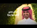 (@لاتشتكين @ بدر العزي@)