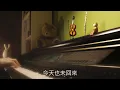 家明 - 謝安琪 Kay Tse