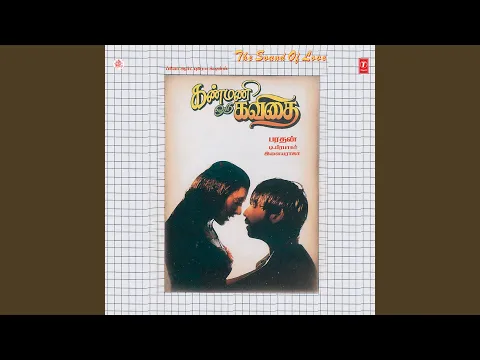 Raagam Azhaithu Vantha - YouTube