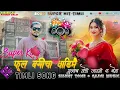 Lagu Super King band 👀😍 2026 Non Stop Timli Song || Sayla Vali Super king New Tone