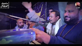 صعيدي اغنية الكروان يندمج مع الموال احمد الصعيدي اغنيه فرجه 2025 