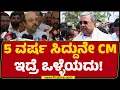 Lagu Yathindra Siddaramaiah : Pratap Simha ಯಾರ್ರಿ.. ದಾರೀಲಿ ಹೋಗೋರಿಗೆಲ್ಲಾ ಉತ್ರ ಕೊಡೋಕೆ ಆಗುತ್ತಾ? | Congress