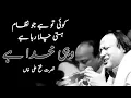 Download Lagu Koi Tu Hai Jo Nizam-e-Hasti  || Ustad  Nusrat Fateh Ali khan..!