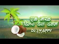 Ek Naral Dilay Darya Devala (Late Bomb Dubstep Mix) | DJ Swappy | Naral Pani | Remix Song