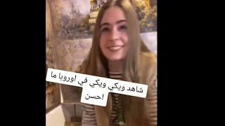 ويكي ويكي اوروبا    دندنها