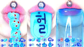 🫐ASMR BLUE TONGUE JELLY SLIME PUDDING 青いゼリーモッパン 혓바닥 푸딩 슬라임 젤리 입술 먹방 eatingsounds real jelly mukbang