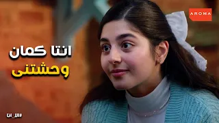 حلم حياتى   مفجأة خديجة ل  علي    علي مستنى نفس المشاعر اللى حاسسها دندنها