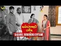 Download Lagu Kadavul Varaindha Oviyame | Sad Version | Kalyanaparisu Song | Vidhya | Ashok | Vetri | Swetha