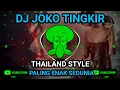 Download Lagu DJ JOKO TINGKIR NGOMBE DAWET VERSI TIKTOK JEDAG JEDUG | DJ TIKTOK TERBARU 2022