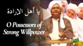 يا أهل الإرادة دندنها