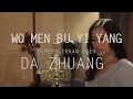 Download Lagu Da Zhuang - Wo Men Bu Yi Yang  我们不一样  Cover by Putri Ayu
