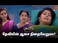 Download Lagu மனம் உருகிய விக்னேஷ்! | Kayal - Semma Scenes | 08 Jan 2025 | Tamil Serial | Sun TV