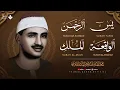 Download Lagu سورة يس | الرحمن | الواقعة | الملك 🧡 الشيخ  محمد صديق المنشاوي 🎧 | تلاوة تريح القلب