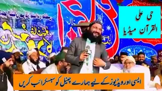 نیو منقبت صحابہ کرام 2025 حافظ حسنین معاویہ جامپوری Hayya Alal Quran Media 