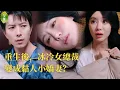 Download Lagu 女總裁老婆嫌我窮酸？離婚日我為她而死！再睜眼，她竟哭著求復合？這背後究竟有什麼隱情？