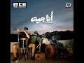 A.E.M: WASTA | واسطة