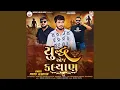 Download Lagu Yudh Aej Kalyan