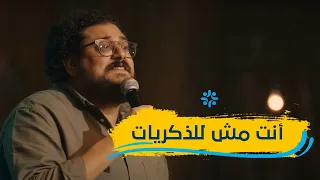 ترنيمة أنت مش للذكريات   أكرم حليم دندنها