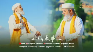 داوي قلبي يا طه ابوبهجت ابوشعر Dawi Kalbi Ya Taha ABOBHGTOFFICIAL 