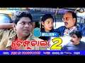 Download Lagu TEMPOO BALA 2 // JOGESH JOJO // NEW SAMBALPURI COMEDY// JOJO J5 PRODUCTION