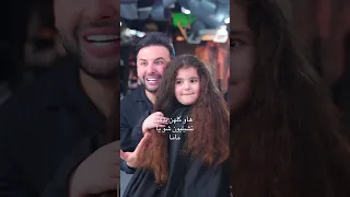 Kids Samahaelie Haircut Hair عم تبكي وترجع تضحك بتبكي وبترجع تضحك في اهضم من هيك 