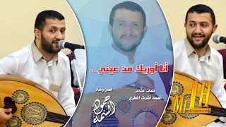 جديد ملك الاحساس حمود السمه انا اوريك من عيني اداء جديد ولحن جديد 2018 