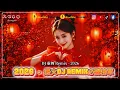 Lagu 你问我爱你有多深  - DJ 靈舞 Remix || 2026年抖音最熱中文DJ Remix｜華語電音舞曲精選｜全網瘋傳的熱門神曲