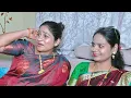 Download Lagu रेशमाची बहीण लय दिवसातून आली घरी |  सासूने केल तोंड वाकड | 