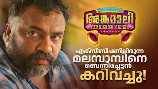 angamali diaries superhit malayalam movie scene amritamovies