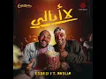 La Obaly - Mahmoud El Esseily & Muslim