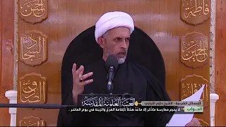 حكم القيام ببعض الأعمال كالزواج والانتقال إلى بيت جديد في محرم وصفر _ الشيخ حازم الترابي