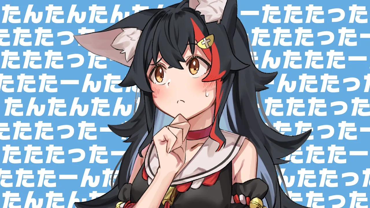 【リズムゲー】たたたんたたんたんたーんたん【ホロライブ/大神ミオ】