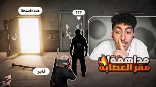 ضرب عصابات ريسبكت ب اقوى خطة من ثابر المثابر ! ( سرقة السلاح ) 😱🔥 | قراند الحياة الواقعية GTA5