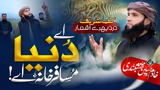 new kalam 2023 kalma sharif parho la ilaha illallah u0026 saif ul malook khadim hussain naqshbandi