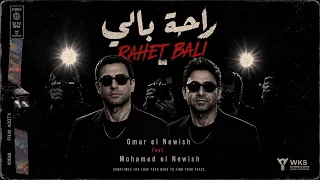 راحة بالي                                 دندنها