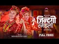 Download Lagu Jindagi Ramailo Chha || Melina Rai \u0026 Sanvi Yadav ||New Nepali Song 2024